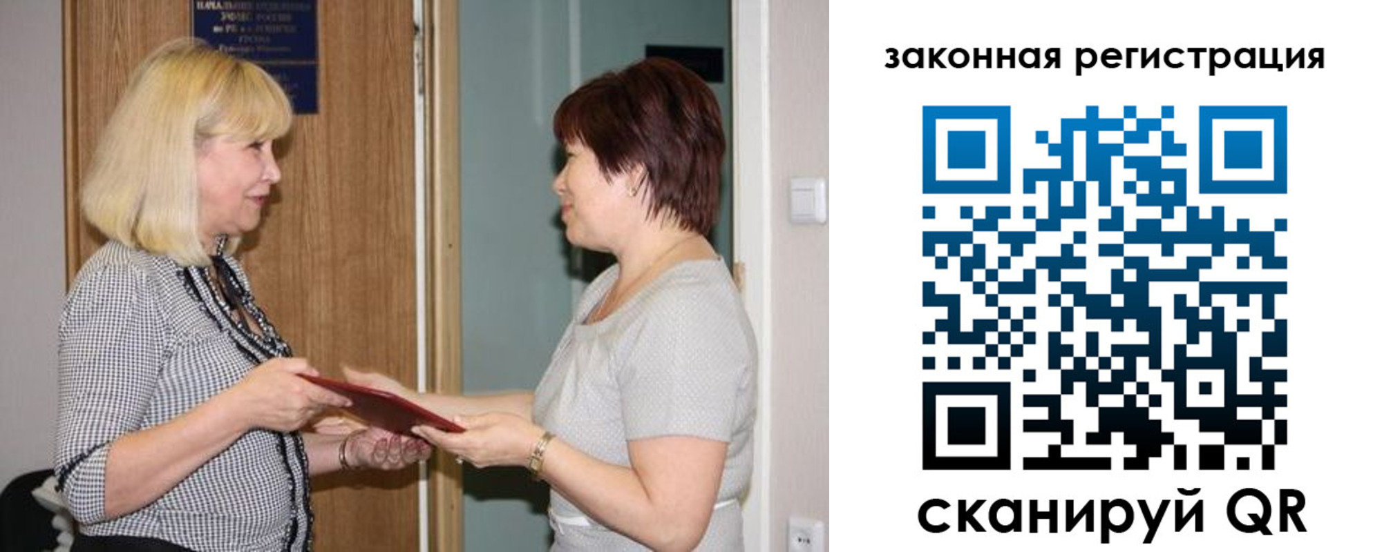 прописка в Бахчисарае