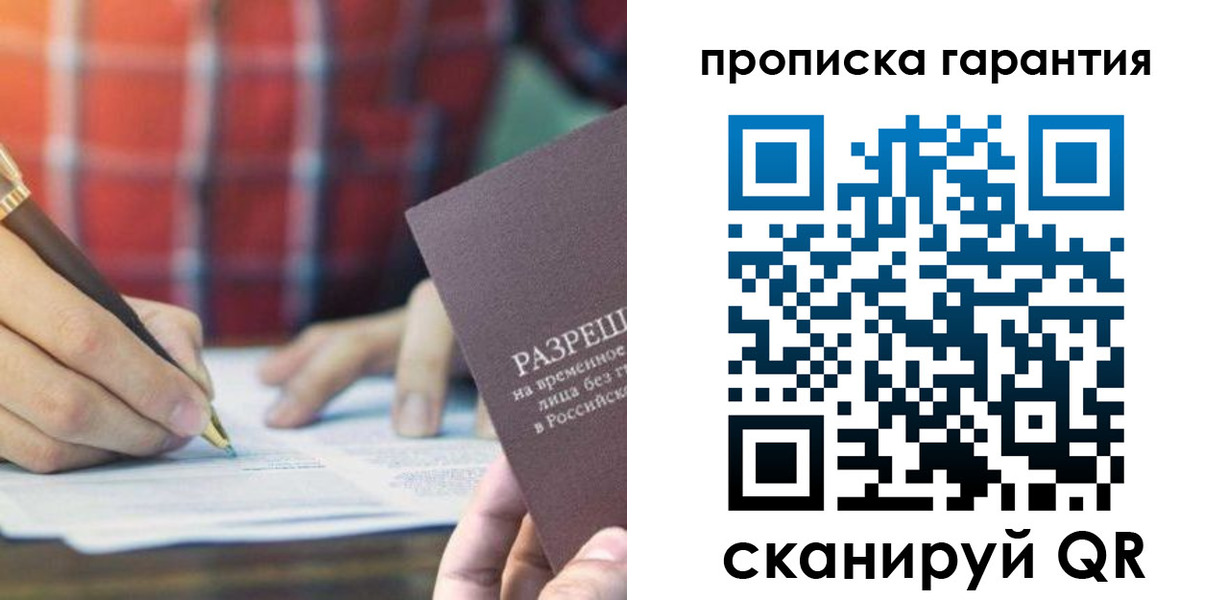 прописка паспорт в Бахчисарае
